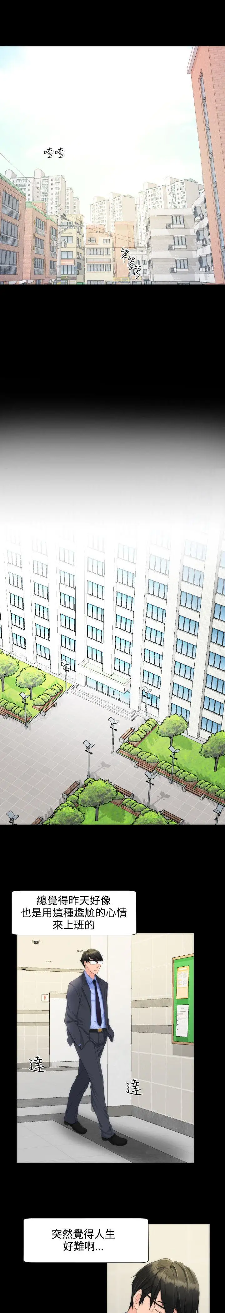 成人的滋味第10话