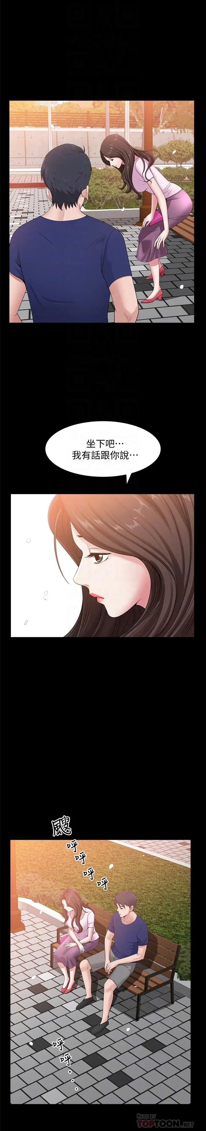 双妻生活第9话-另一半无法给予的快感