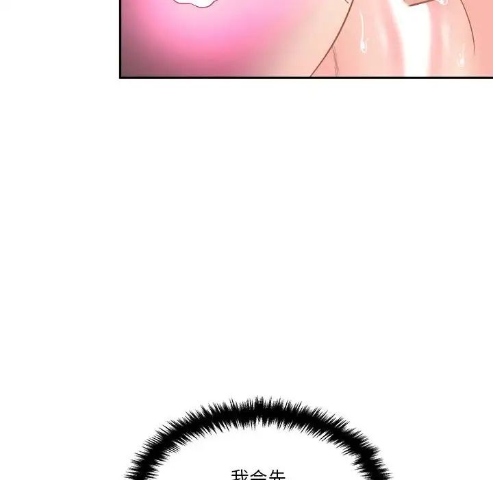 越界的20岁第14话