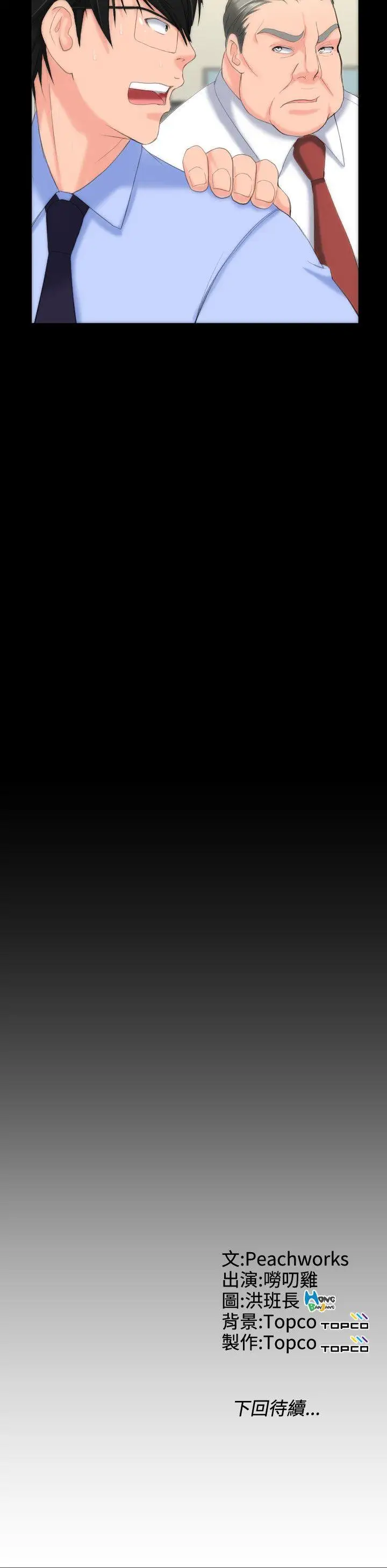 成人的滋味第10话