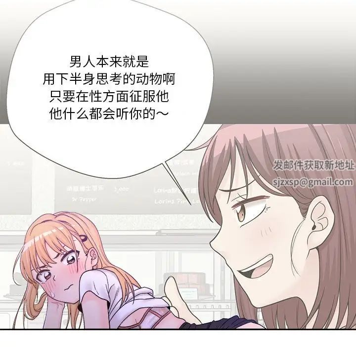 越界的20岁第14话