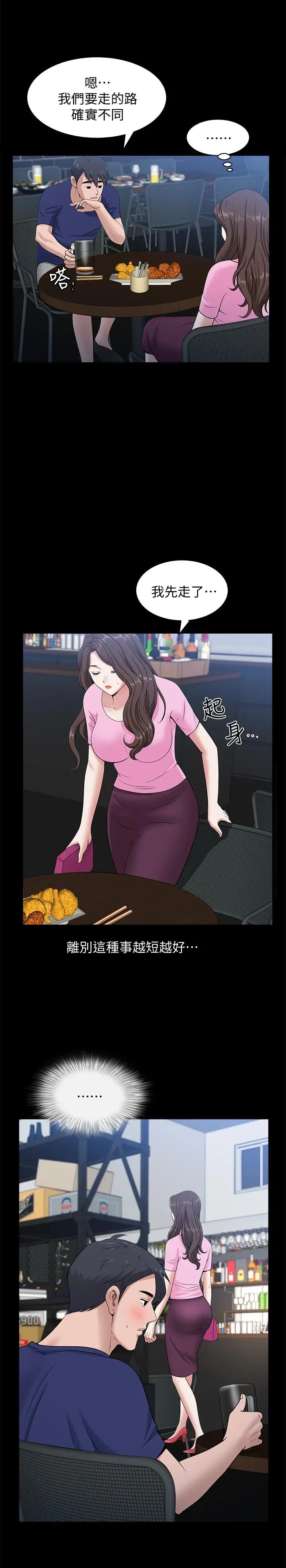 双妻生活第9话-另一半无法给予的快感