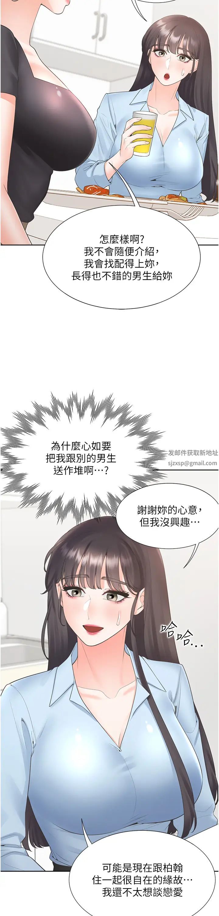 同居上下舖第74话-妳也喜欢柏翰吗?