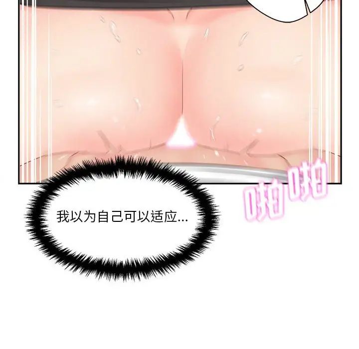 越界的20岁第15话