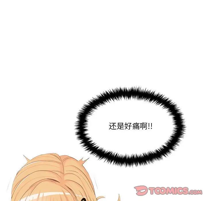 越界的20岁第15话