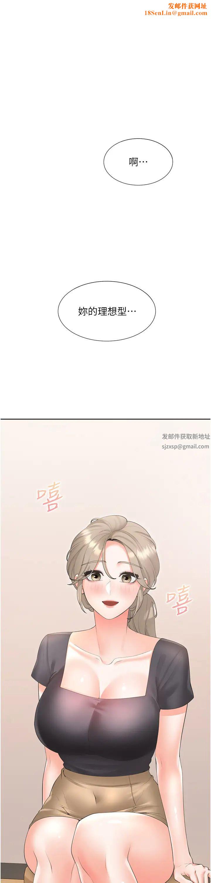 同居上下舖第75话-勾引男人的秘诀