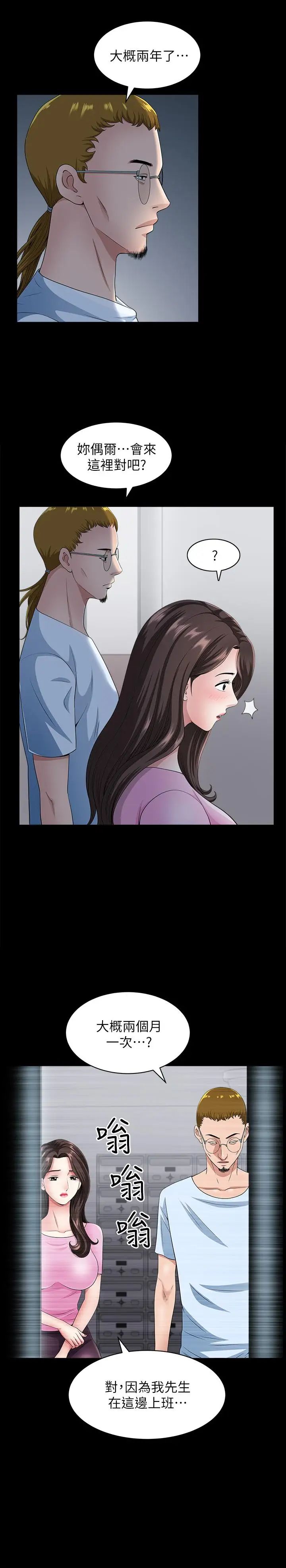 双妻生活第10话-被看光的小穴