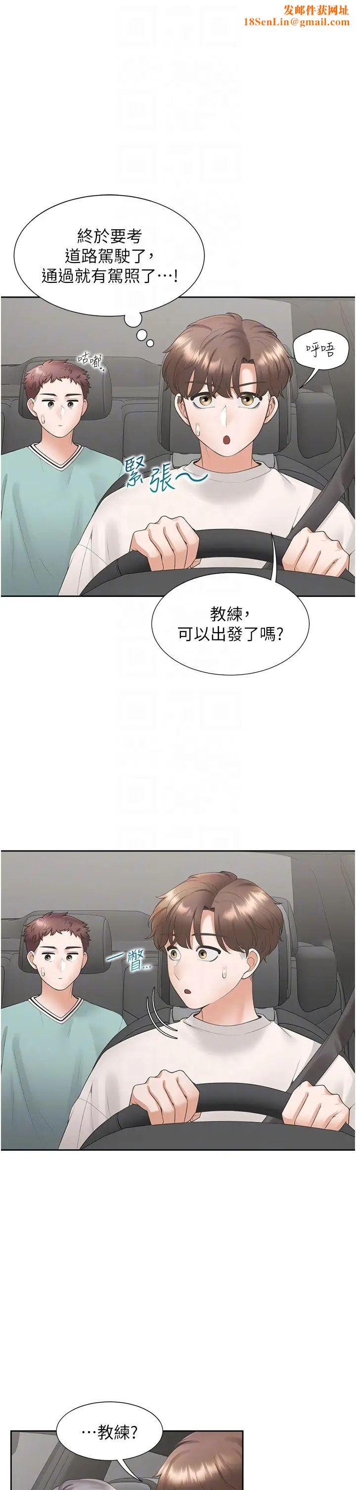 同居上下舖第75话-勾引男人的秘诀