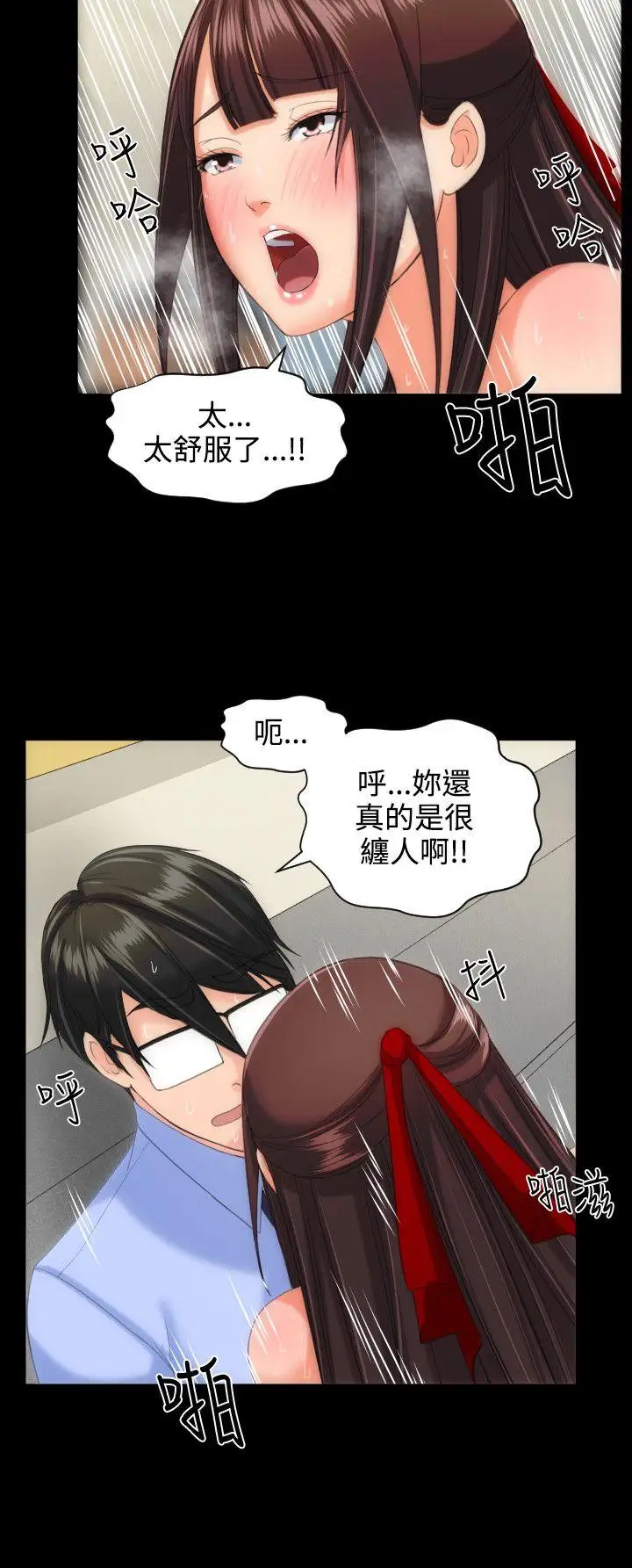 成人的滋味第12话