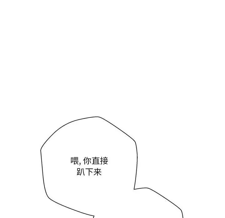 越界的20岁第15话