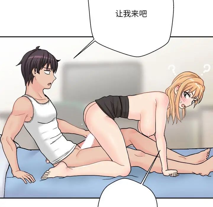 越界的20岁第15话