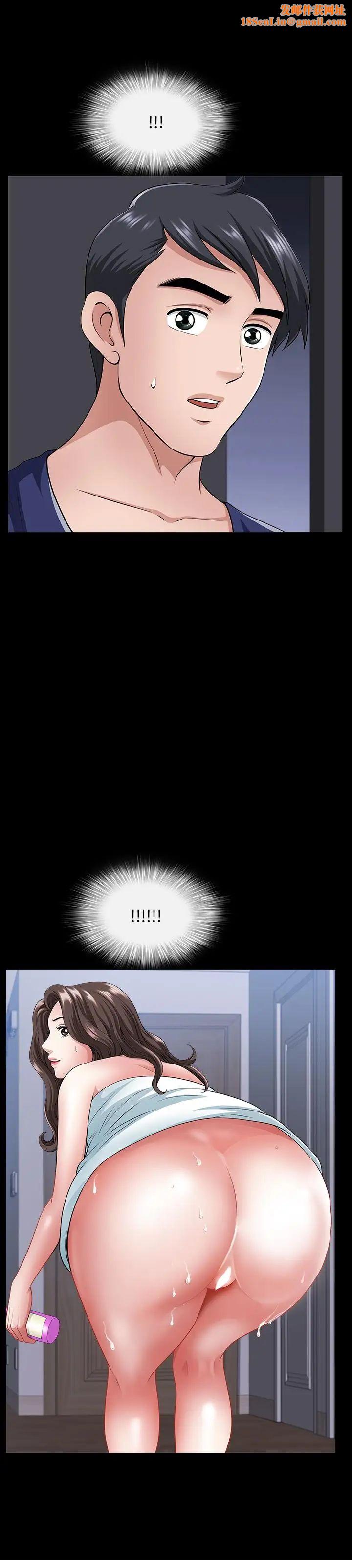 双妻生活第11话-我想跟你做爱！