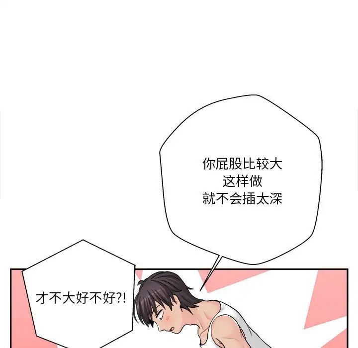 越界的20岁第15话