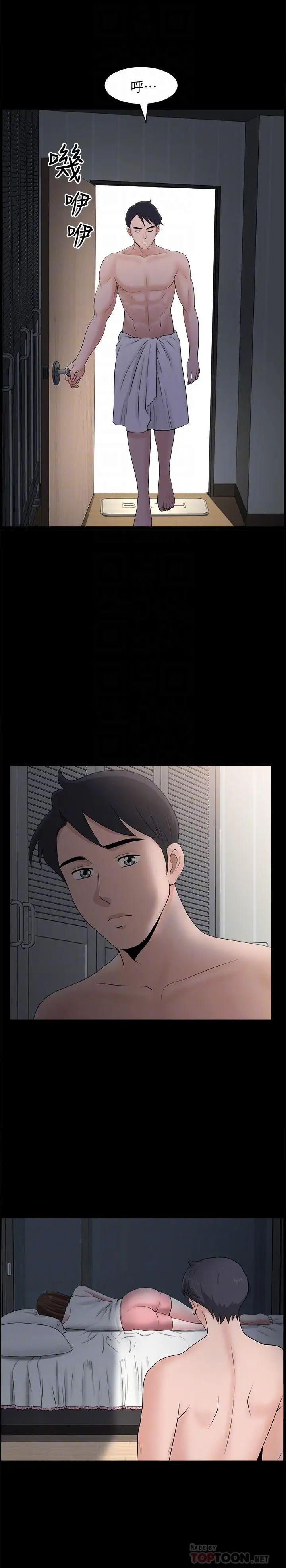 双妻生活第11话-我想跟你做爱！