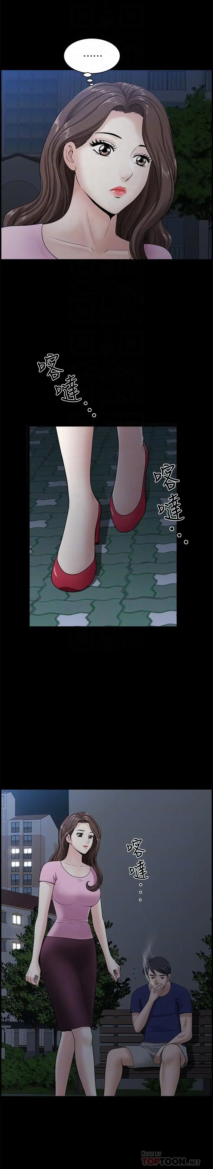 双妻生活第11话-我想跟你做爱！