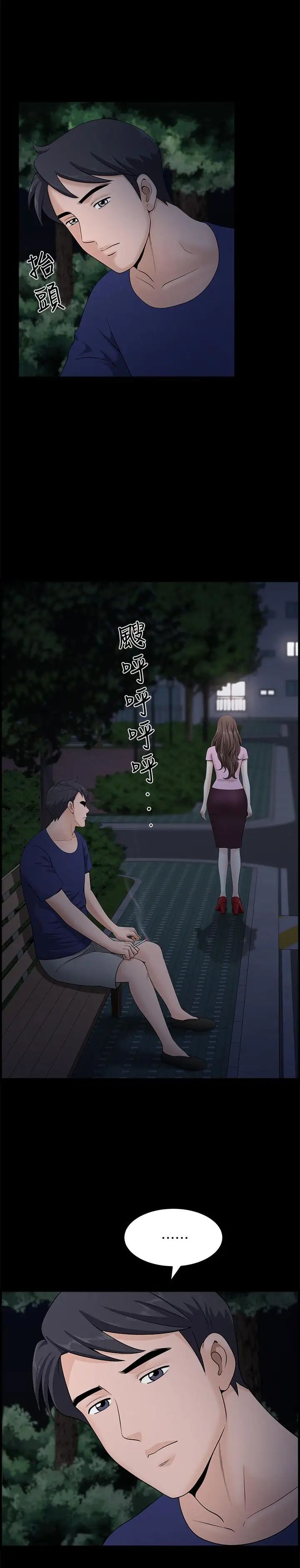 双妻生活第11话-我想跟你做爱！