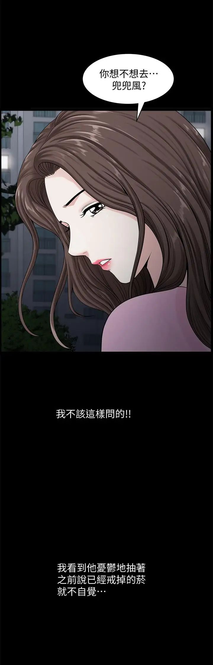 双妻生活第11话-我想跟你做爱！