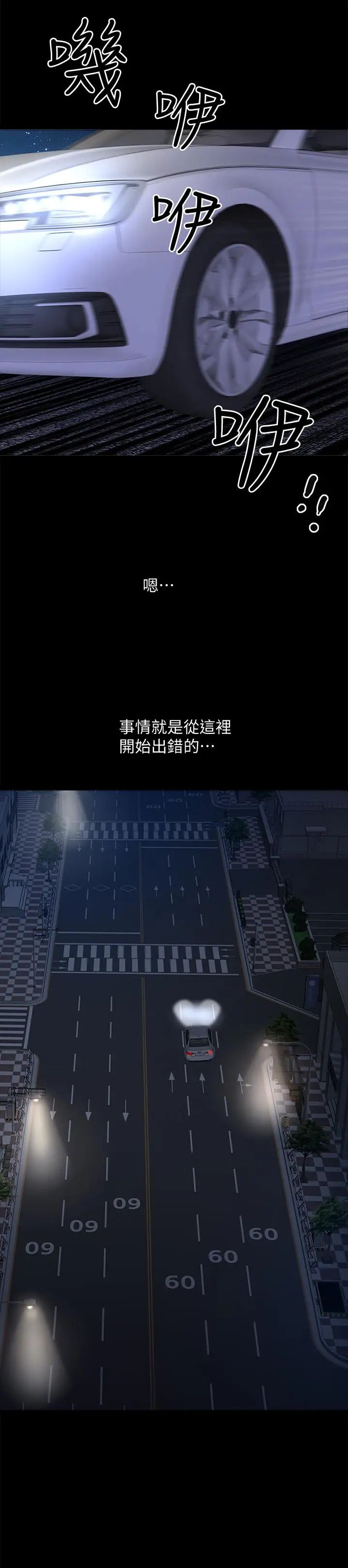 双妻生活第11话-我想跟你做爱！
