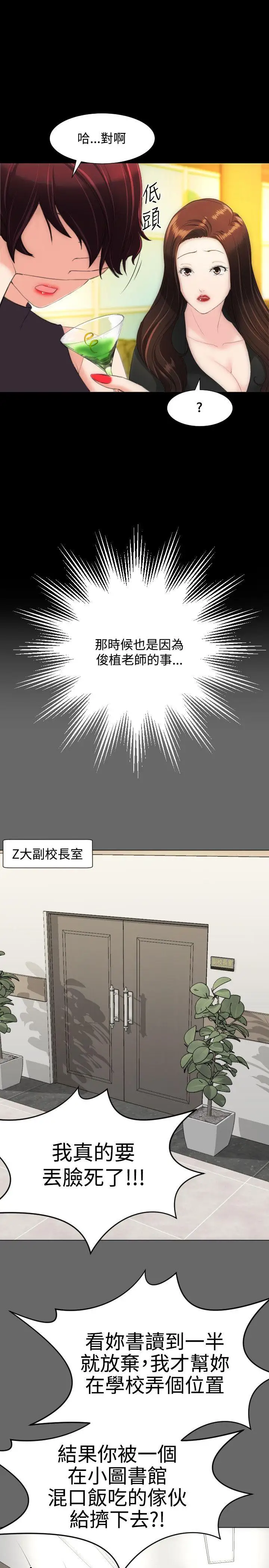 成人的滋味第14话