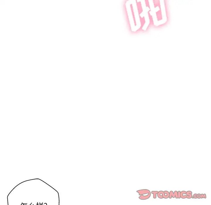 越界的20岁第15话