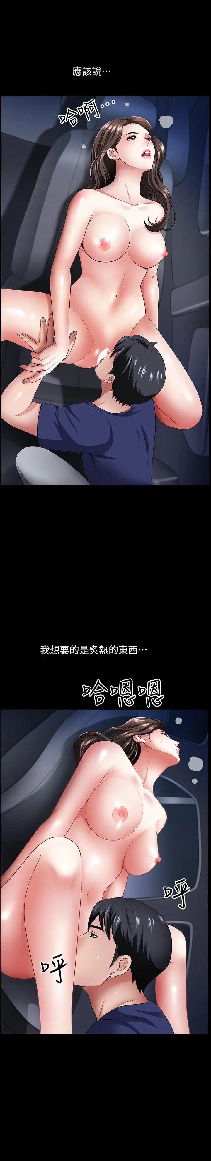 双妻生活第12话-在车上享受的愉快时光