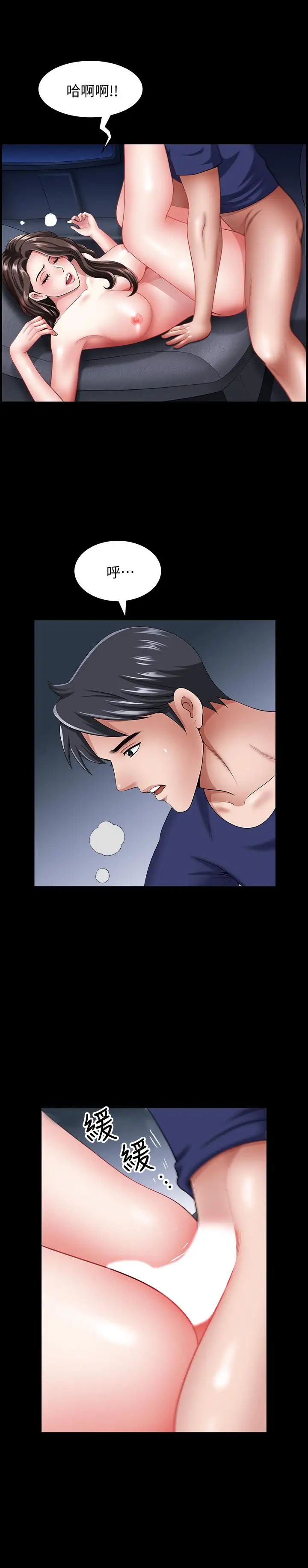 双妻生活第12话-在车上享受的愉快时光