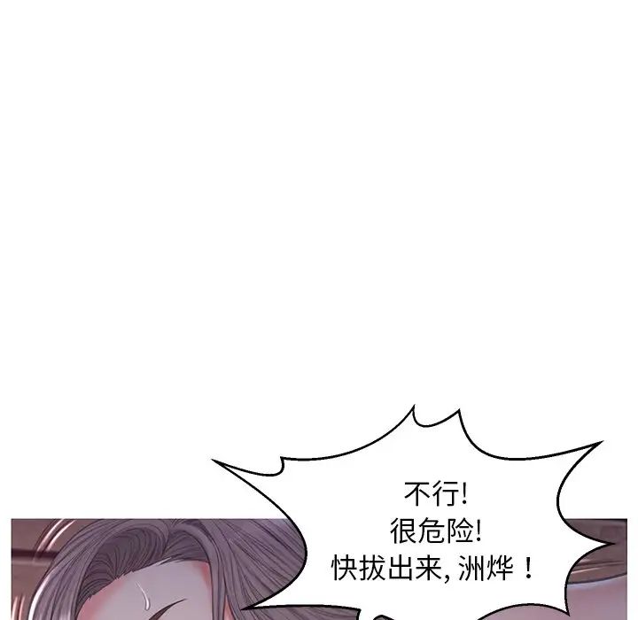 俏儿媳第43话