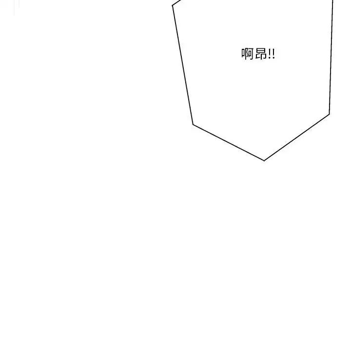 越界的20岁第15话