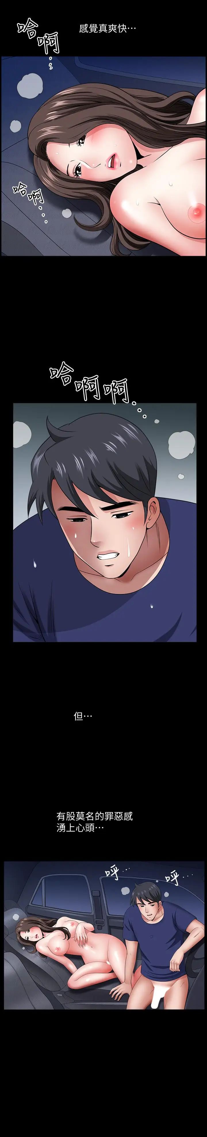 双妻生活第12话-在车上享受的愉快时光