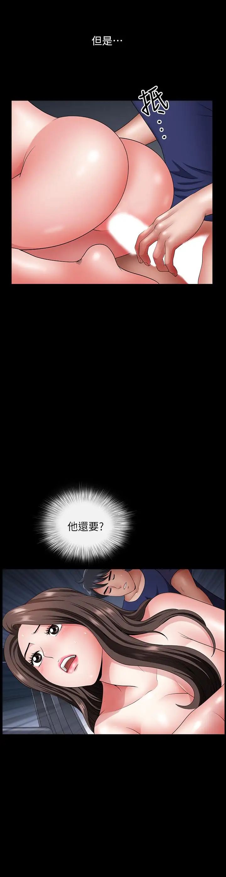 双妻生活第12话-在车上享受的愉快时光