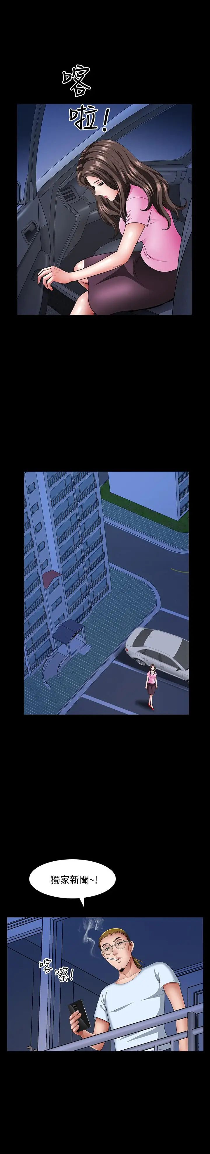 双妻生活第13话-身为人妻的罪恶感