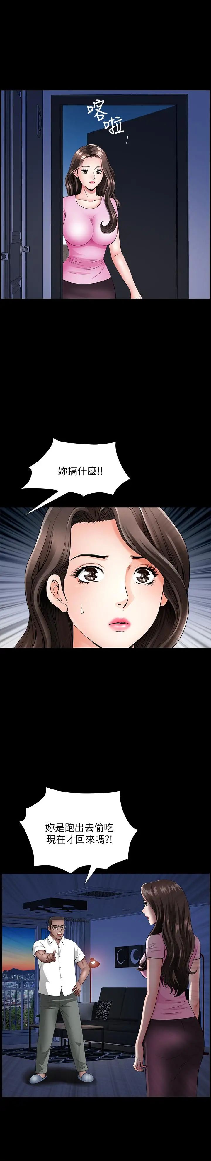 双妻生活第13话-身为人妻的罪恶感