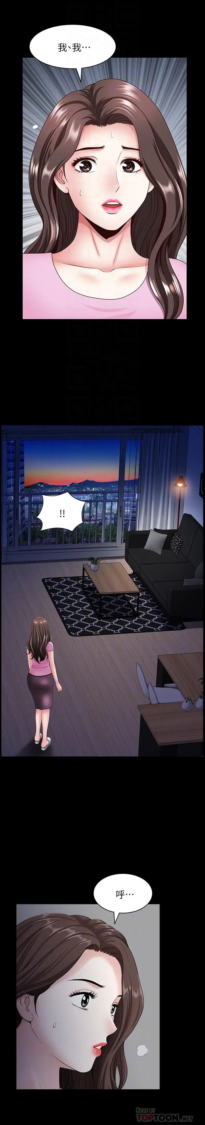 双妻生活第13话-身为人妻的罪恶感