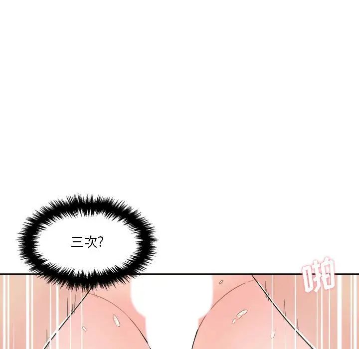 越界的20岁第16话