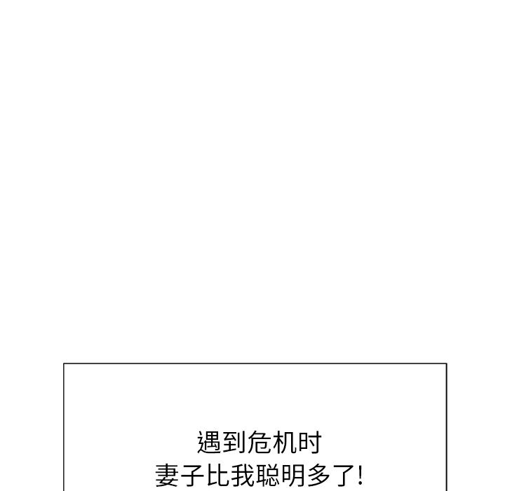 邻居的滋味第1话