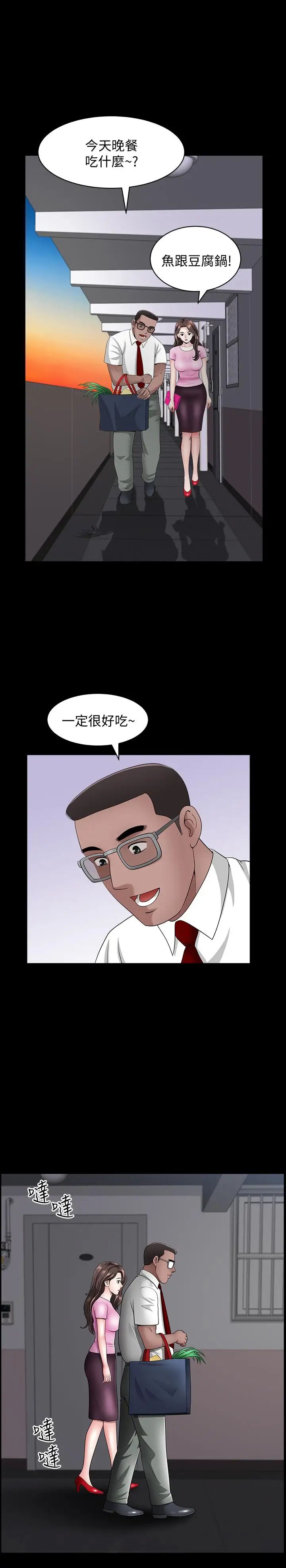 双妻生活第13话-身为人妻的罪恶感