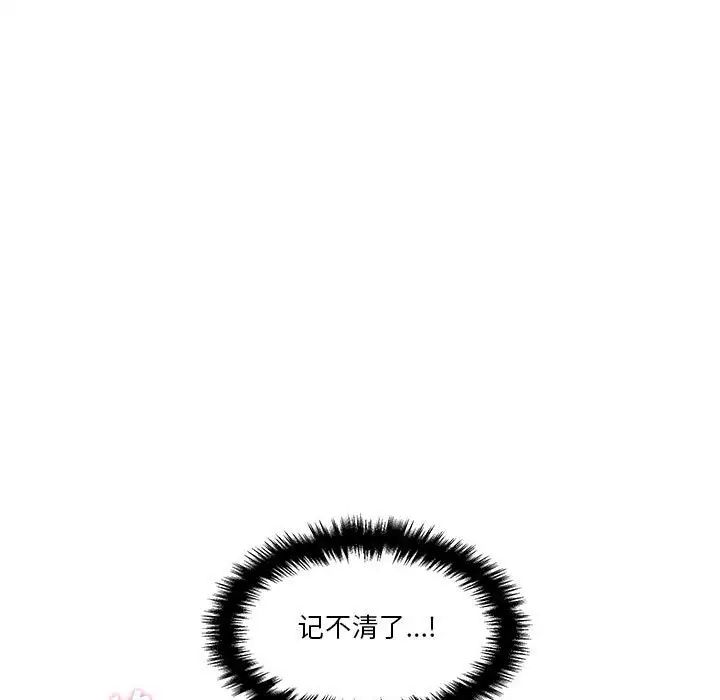 越界的20岁第16话