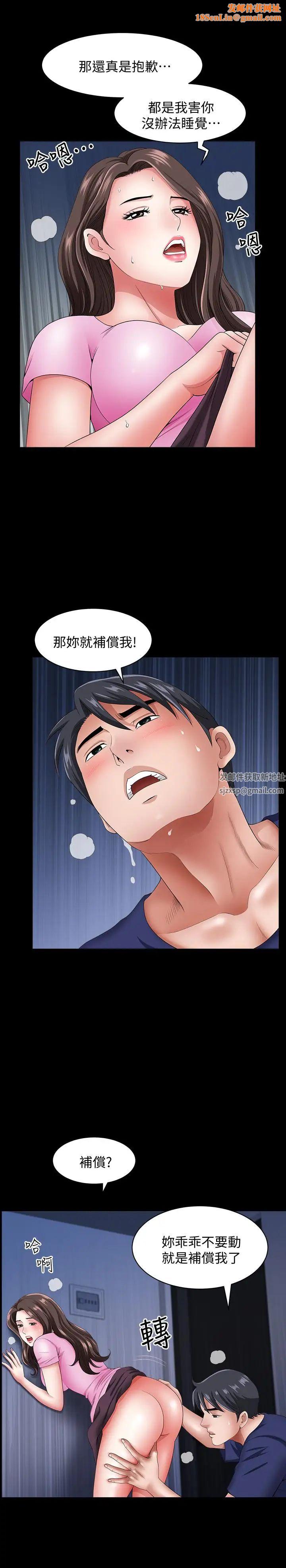 双妻生活第14话-身心契合的人夫与人妻