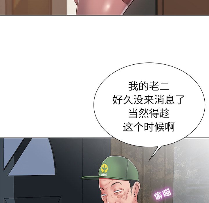 邻居的滋味第1话