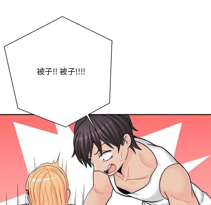 越界的20岁第16话