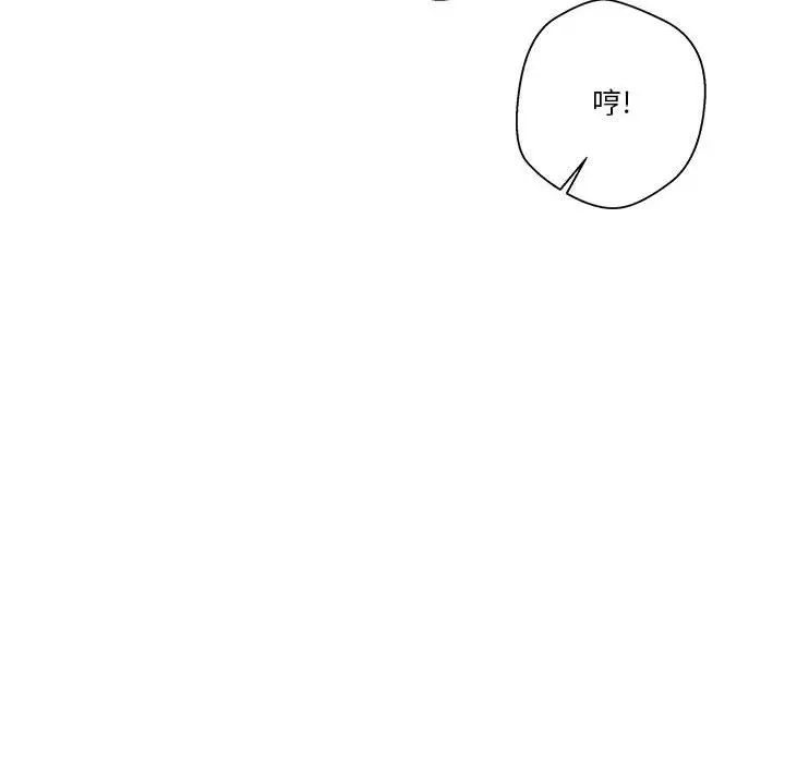 越界的20岁第16话