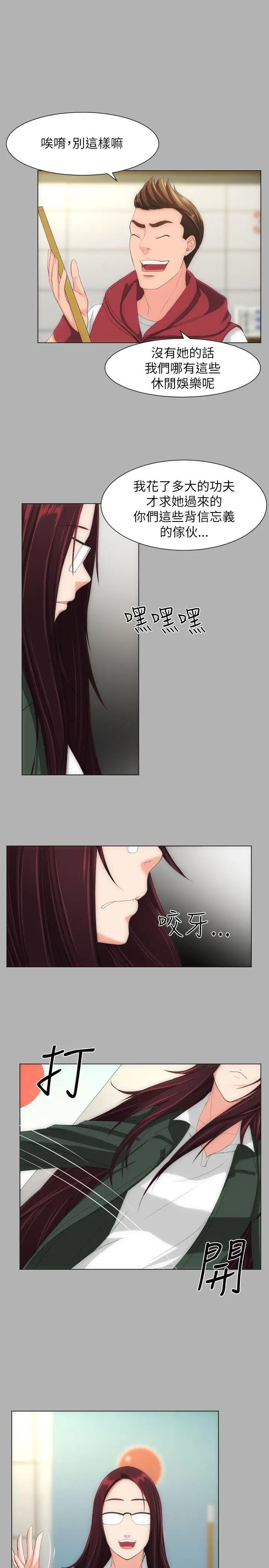 成人的滋味第18话