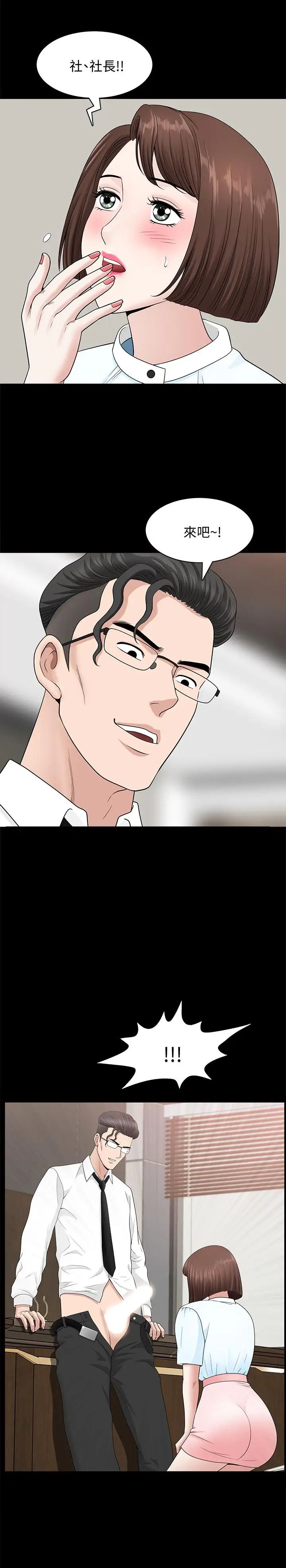 双妻生活第15话-想去总公司上班就听话