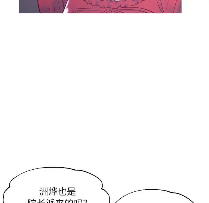 俏儿媳第44话