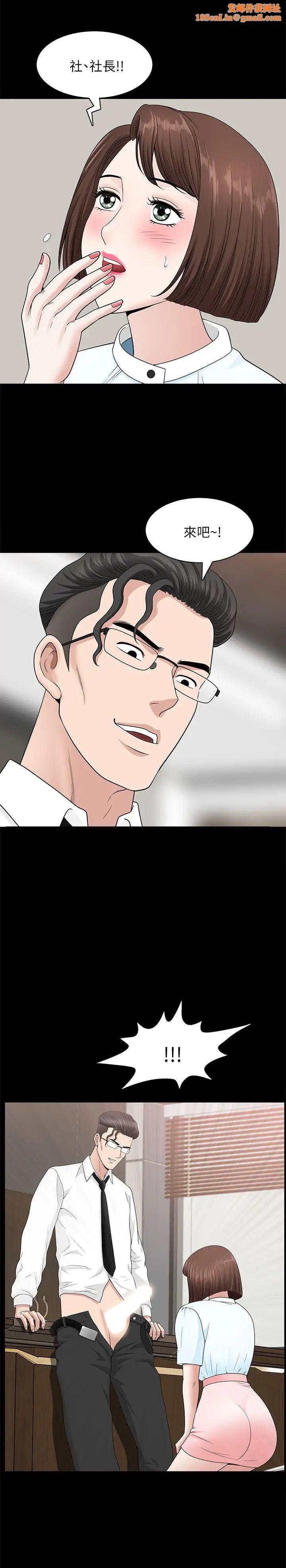 双妻生活第16话-色香味俱全的她