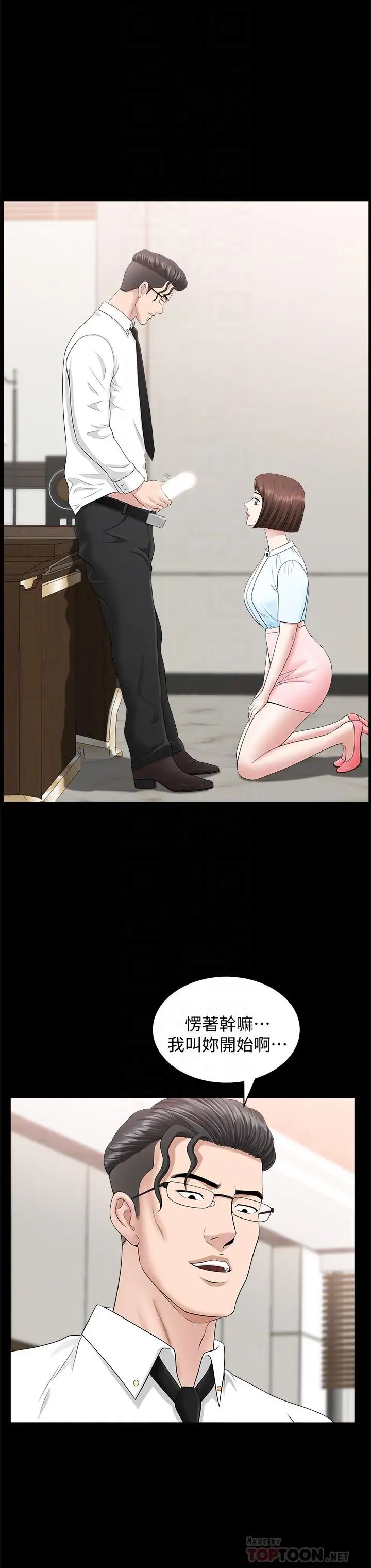 双妻生活第16话-色香味俱全的她