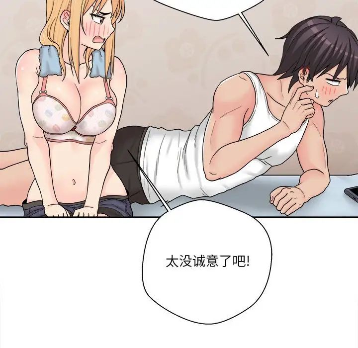 越界的20岁第16话