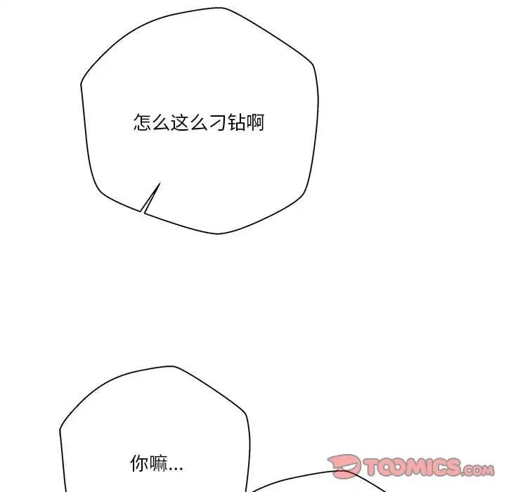 越界的20岁第16话