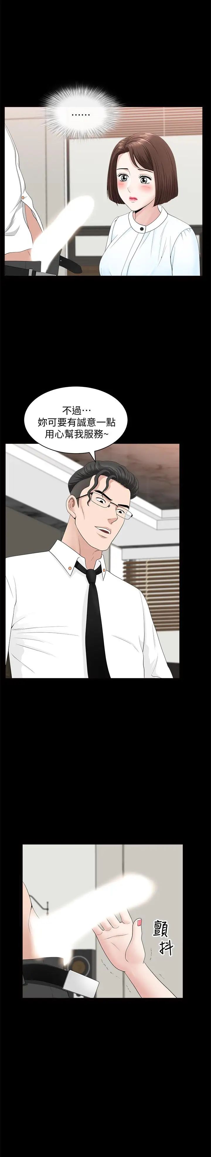 双妻生活第16话-色香味俱全的她