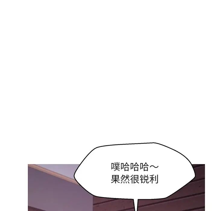俏儿媳第44话